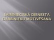 Prezentācija 'Saimnieciskā dienesta darbinieku motivēšana', 1.