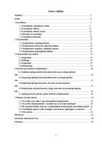 Referāts 'Sportistu - svarcēlāju temperaments', 3.