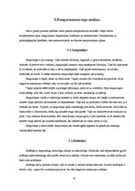 Referāts 'Sportistu - svarcēlāju temperaments', 18.