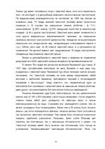 Referāts 'Смертная казнь как вид наказания', 14.