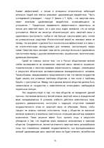 Referāts 'Смертная казнь как вид наказания', 37.
