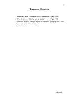 Referāts 'Jurista ārējā tēla veidošana', 11.