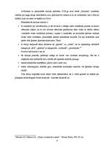 Referāts 'Tiesību rašanās teorijas', 6.