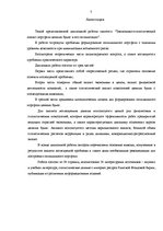 Diplomdarbs 'Vērtspapīru portfeļa ekonomiski statistiskā analīze un tās optimizācija', 5.