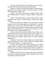 Diplomdarbs 'Vērtspapīru portfeļa ekonomiski statistiskā analīze un tās optimizācija', 8.