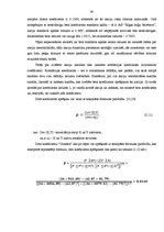 Diplomdarbs 'Vērtspapīru portfeļa ekonomiski statistiskā analīze un tās optimizācija', 65.