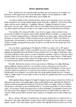 Eseja '20.gadsimtā dzīvojošās ģimenes stāsts', 1.