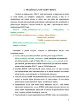 Paraugs 'SQL jaunākie papildinājumi lielām datu bāzu sistēmām', 6.