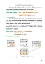Paraugs 'SQL jaunākie papildinājumi lielām datu bāzu sistēmām', 9.
