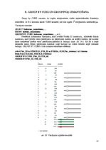 Paraugs 'SQL jaunākie papildinājumi lielām datu bāzu sistēmām', 27.