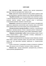 Diplomdarbs 'Stratēģijas plāna izsrāde', 4.