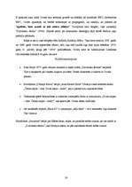 Referāts 'Džordžs Orvels "Dzīvnieku ferma", recenzija', 26.