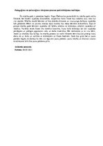 Konspekts 'Asistenta dienasgrāmata', 7.