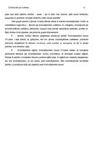 Referāts 'Dokumentācijas sistēmas', 12.