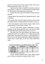 Referāts 'Uzņēmējdarbības vietas izvēle', 23.