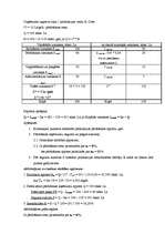 Konspekts 'Mājas darbs “Uzņēmējdarbības plānošanā”', 7.