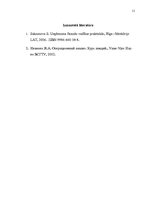 Paraugs 'Vadības uzskaite', 11.