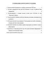 Konspekts 'Риторика', 1.