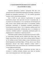 Konspekts 'Риторика', 2.