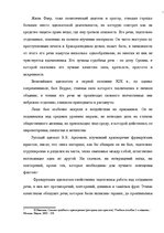 Konspekts 'Риторика', 3.