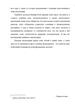 Konspekts 'Риторика', 4.