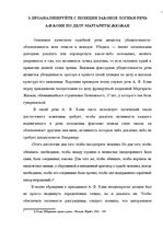 Konspekts 'Риторика', 7.