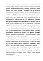 Konspekts 'Риторика', 8.