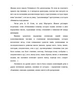 Konspekts 'Риторика', 9.