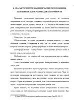 Konspekts 'Риторика', 10.