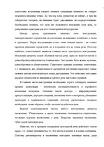 Konspekts 'Риторика', 11.