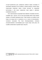 Konspekts 'Риторика', 12.