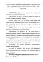 Konspekts 'Риторика', 13.