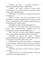 Konspekts 'Риторика', 14.