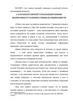 Konspekts 'Риторика', 15.