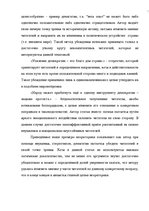 Konspekts 'Риторика', 16.