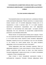 Konspekts 'Риторика', 17.