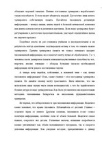 Konspekts 'Риторика', 18.