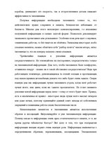 Konspekts 'Риторика', 19.