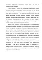 Konspekts 'Риторика', 20.