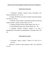 Konspekts 'Риторика', 21.