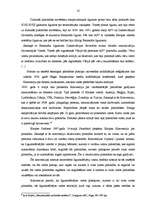 Referāts 'Dubultpilsonība', 10.