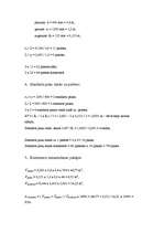 Konspekts '2.kontroldarbs loģistikā', 4.