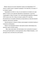 Referāts 'Умственный труд и курение - несовместимы', 4.