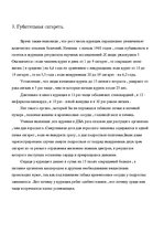 Referāts 'Умственный труд и курение - несовместимы', 7.