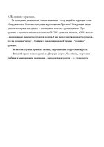 Referāts 'Умственный труд и курение - несовместимы', 10.