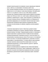 Referāts 'Mотивация ', 6.