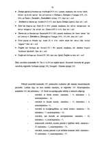 Diplomdarbs 'Lituānismi Latvijas vietvārdos (pēc J. Plāķa krājumiem I (1936), II (1939))', 79.