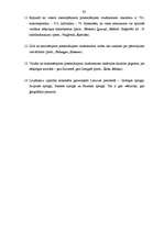 Diplomdarbs 'Lituānismi Latvijas vietvārdos (pēc J. Plāķa krājumiem I (1936), II (1939))', 95.