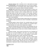 Referāts 'Pircēja individuālo īpašību loma pirkšanas lēmuma pieņemšanā', 6.