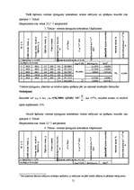 Referāts 'Ziepju burbulis', 21.